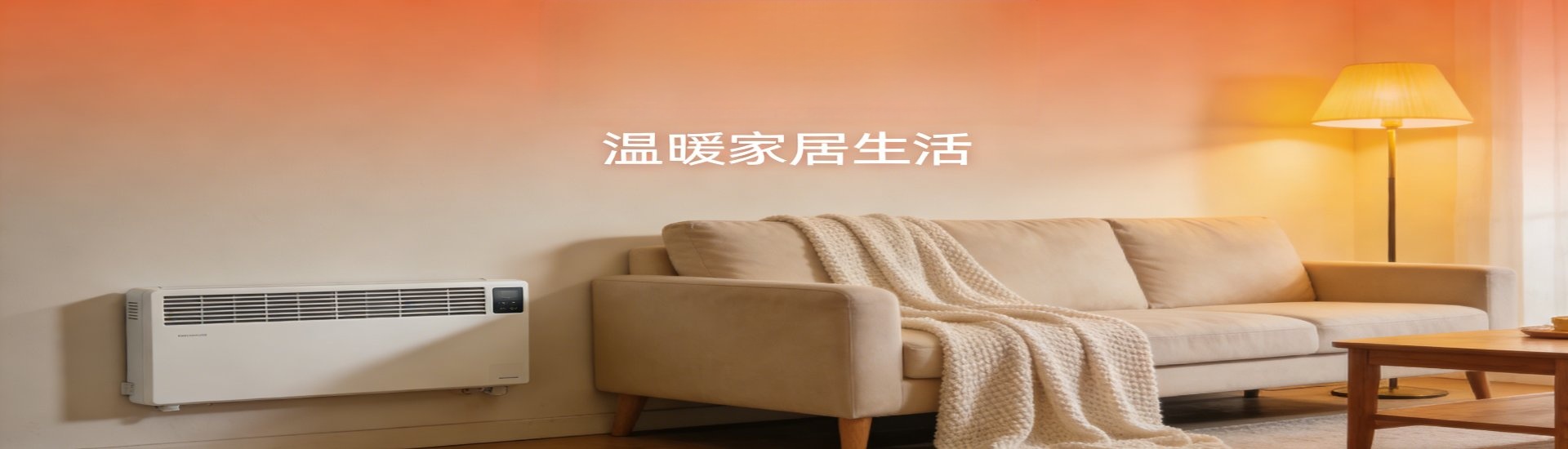 乔嘉普暖通 - 中央空调、建筑采暖系统与暖通工程解决方案服务商