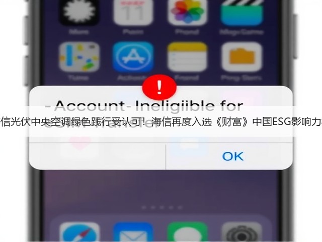 海信光伏中央空调绿色践行受认可!海信再度入选《财富》中国ESG影响力榜(图2) 海信光伏中央空调绿色践行受认可!海信再度入选《财富》中国ESG影响力榜(图2)