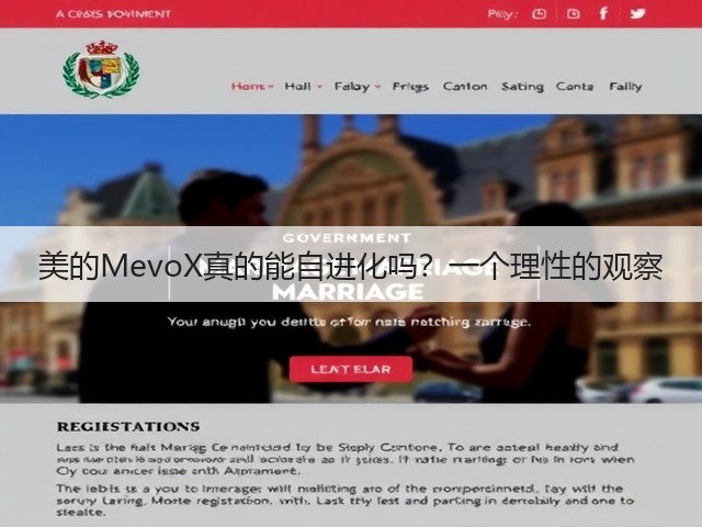 美的MevoX真的能自进化吗?一个理性的观察(图1) 美的MevoX真的能自进化吗?一个理性的观察(图1)