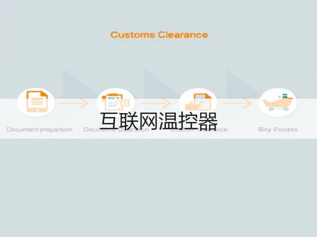 互联网温控器(图2)