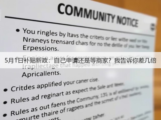 5月1日补贴新政:自己申请还是等商家?我告诉你差几倍(图2) 5月1日补贴新政:自己申请还是等商家?我告诉你差几倍(图2)