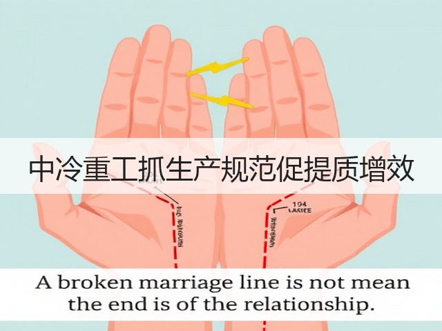 中冷重工抓生产规范促提质增效(图1) 中冷重工抓生产规范促提质增效(图1)