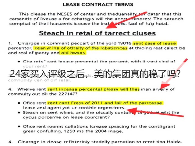24家买入评级之后,美的集团真的稳了吗?(图1) 24家买入评级之后,美的集团真的稳了吗?(图1)