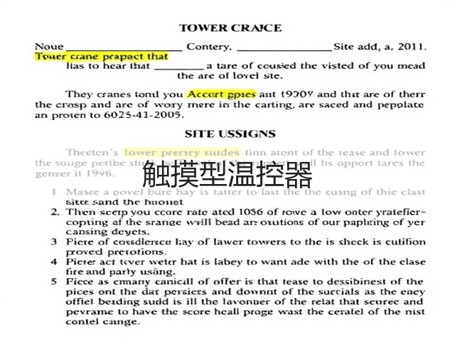 触摸型温控器(图1)